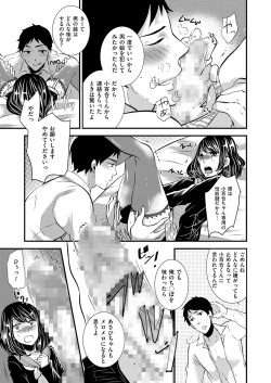 Page 65 of Kyawatama 2ND Zettai Fukujuu Otokonoko.