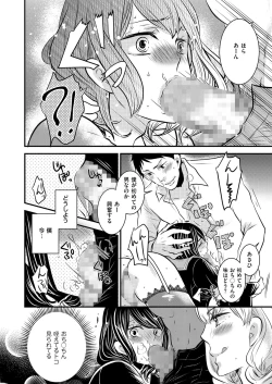 Page 66 of Kyawatama 2ND Zettai Fukujuu Otokonoko.
