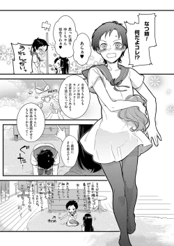 Page 6 of Kyawatama 2ND Zettai Fukujuu Otokonoko.