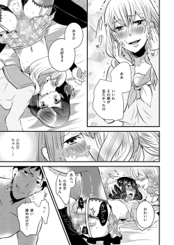 Page 71 of Kyawatama 2ND Zettai Fukujuu Otokonoko.