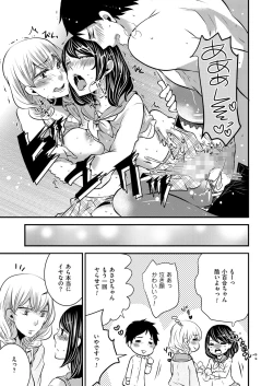 Page 73 of Kyawatama 2ND Zettai Fukujuu Otokonoko.