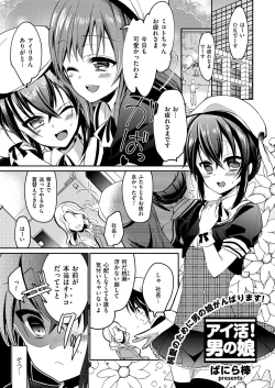 Page 75 of Kyawatama 2ND Zettai Fukujuu Otokonoko.