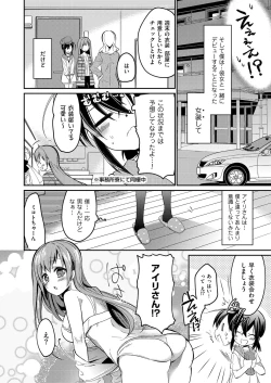 Page 78 of Kyawatama 2ND Zettai Fukujuu Otokonoko.