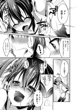 Page 85 of Kyawatama 2ND Zettai Fukujuu Otokonoko.