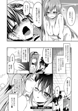 Page 90 of Kyawatama 2ND Zettai Fukujuu Otokonoko.