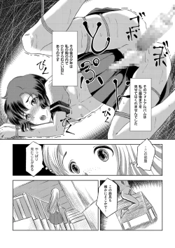 Page 93 of Kyawatama 2ND Zettai Fukujuu Otokonoko.