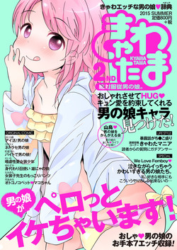 Download Kyawatama 2ND Zettai Fukujuu Otokonoko.