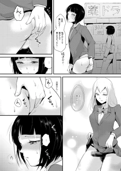 Page 16 of Naburi no KyoushitsuRape Classroom Ch. 1-3
