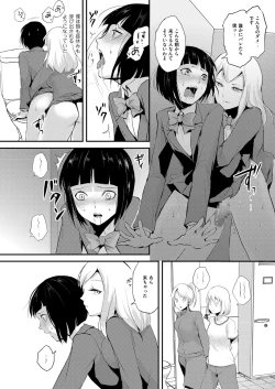 Page 18 of Naburi no KyoushitsuRape Classroom Ch. 1-3