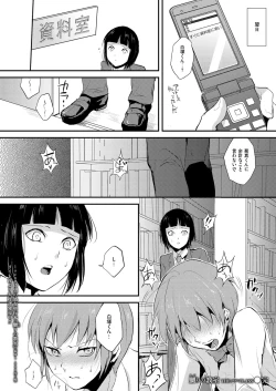 Page 28 of Naburi no KyoushitsuRape Classroom Ch. 1-3