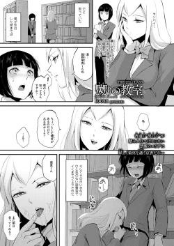 Page 9 of Naburi no KyoushitsuRape Classroom Ch. 1-3