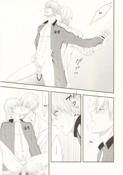 Page 12 of Naisho Banashi