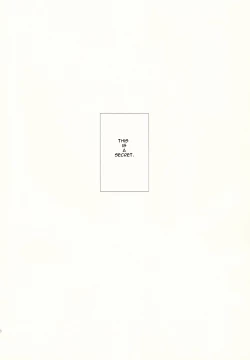 Page 17 of Naisho Banashi