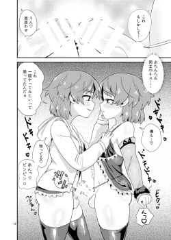 Page 11 of Boku × boku