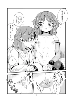 Page 15 of Boku × boku