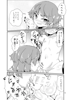 Page 17 of Boku × boku