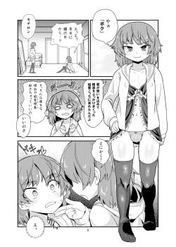 Page 5 of Boku × boku