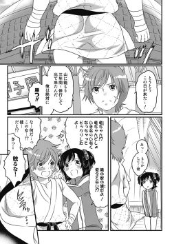 Page 1 of Senzuri Koshien Ch. 1-3