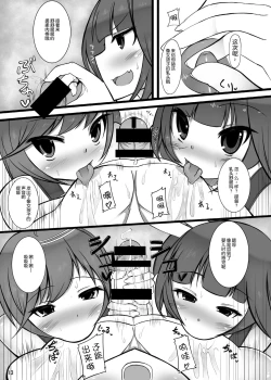 Page 14 of Otokonoko Teitoku ga 19 to 58 ni GyakuRa Sarechau Hon