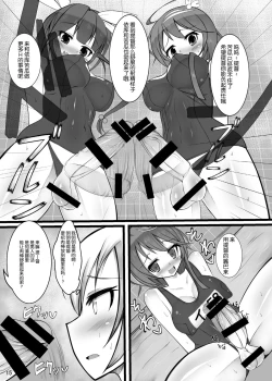 Page 16 of Otokonoko Teitoku ga 19 to 58 ni GyakuRa Sarechau Hon