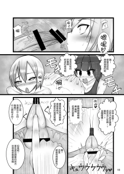 Page 19 of Otokonoko Teitoku ga 19 to 58 ni GyakuRa Sarechau Hon