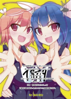 Page 33 of Otokonoko Teitoku ga 19 to 58 ni GyakuRa Sarechau Hon