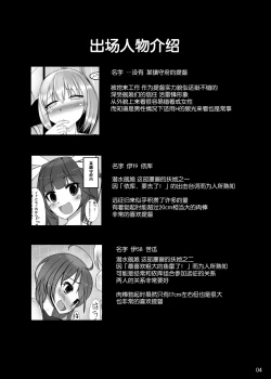 Page 5 of Otokonoko Teitoku ga 19 to 58 ni GyakuRa Sarechau Hon