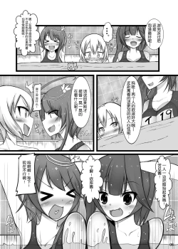 Page 7 of Otokonoko Teitoku ga 19 to 58 ni GyakuRa Sarechau Hon