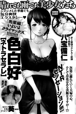 Page 107 of Monthly Vitaman 2015-06