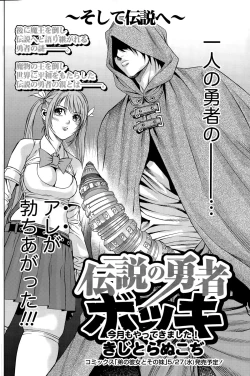 Page 110 of Monthly Vitaman 2015-06