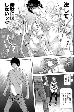 Page 127 of Monthly Vitaman 2015-06