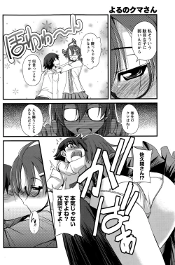 Page 146 of Monthly Vitaman 2015-06