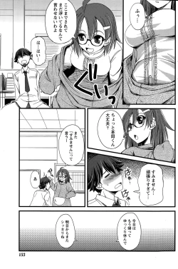 Page 153 of Monthly Vitaman 2015-06