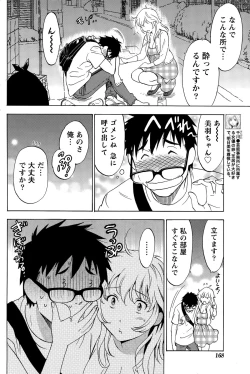 Page 168 of Monthly Vitaman 2015-06