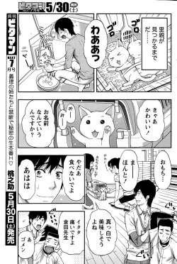 Page 185 of Monthly Vitaman 2015-06