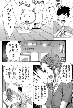 Page 188 of Monthly Vitaman 2015-06