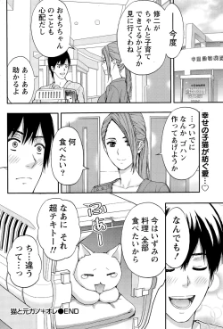 Page 200 of Monthly Vitaman 2015-06