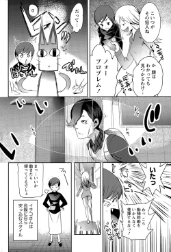 Page 206 of Monthly Vitaman 2015-06