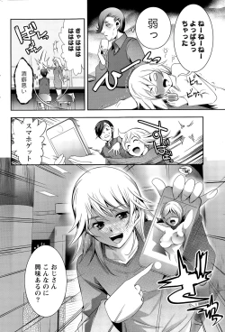 Page 208 of Monthly Vitaman 2015-06