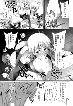 Page 215 of Monthly Vitaman 2015-06