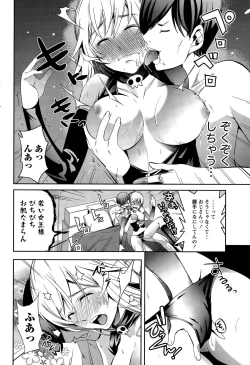 Page 216 of Monthly Vitaman 2015-06