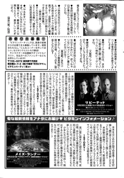 Page 259 of Monthly Vitaman 2015-06