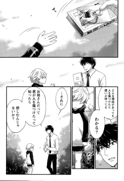 Page 53 of Monthly Vitaman 2015-06