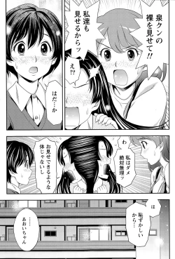 Page 69 of Monthly Vitaman 2015-06