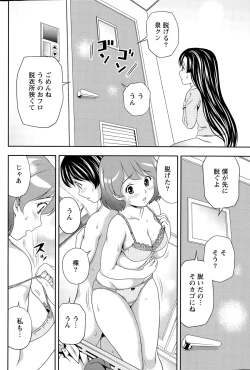 Page 70 of Monthly Vitaman 2015-06