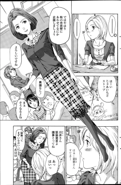 Page 135 of COMIC Penguin Club 2015-06