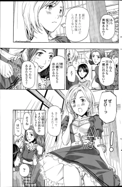 Page 137 of COMIC Penguin Club 2015-06