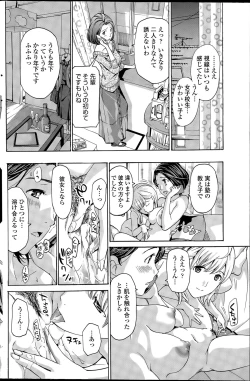 Page 138 of COMIC Penguin Club 2015-06