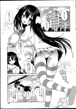 Page 15 of COMIC Penguin Club 2015-06