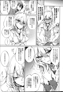 Page 197 of COMIC Penguin Club 2015-06